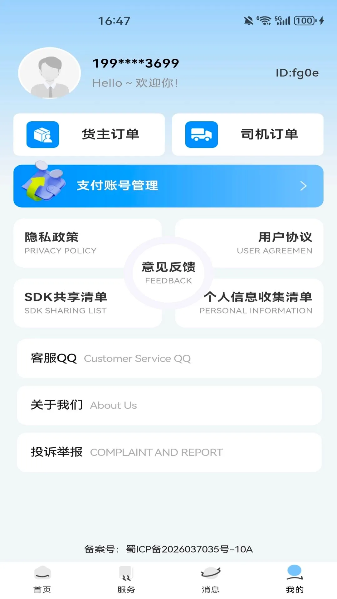������������v1.0.0 �ֻ����ͼ