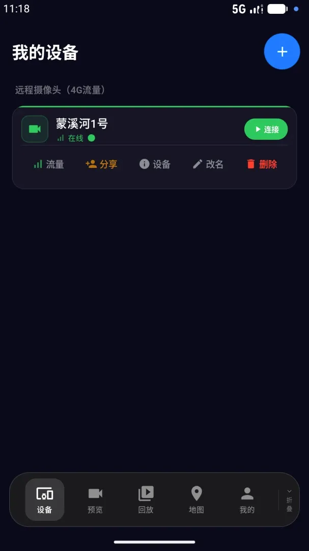 ��ӥ��Ѷv3.0.1 ��׿���ͼ