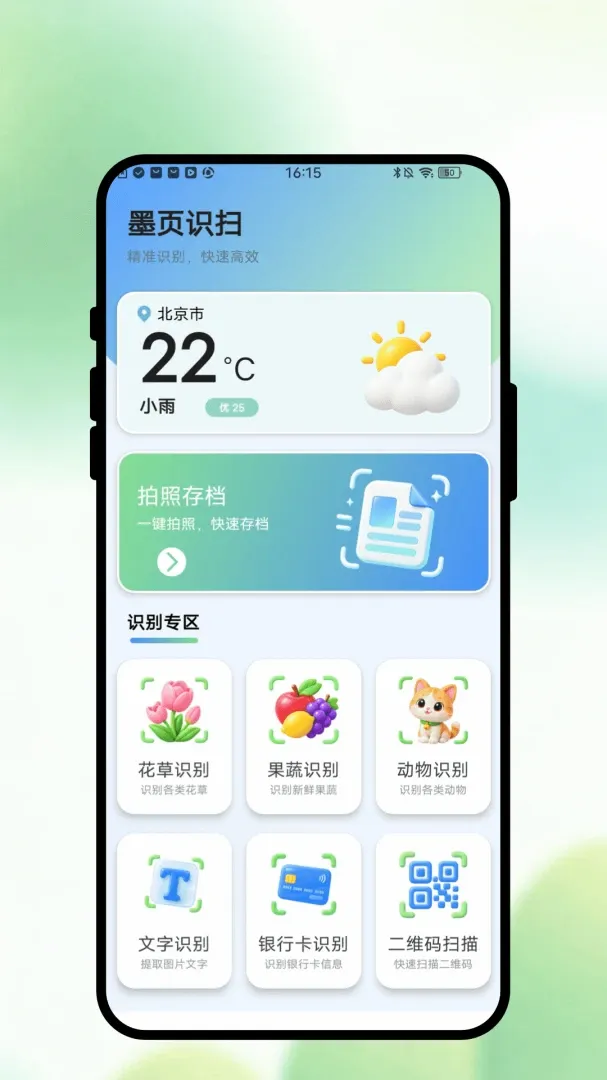 īҳʶɨv1.0.1 �ٷ������ͼ
