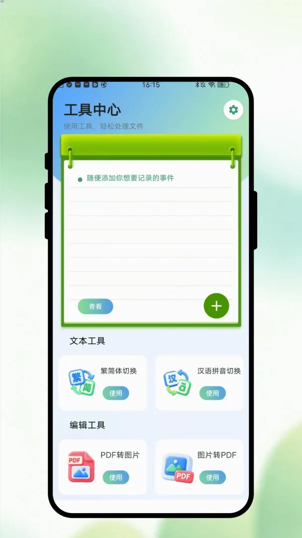 īҳʶɨv1.0.1 �ٷ������ͼ