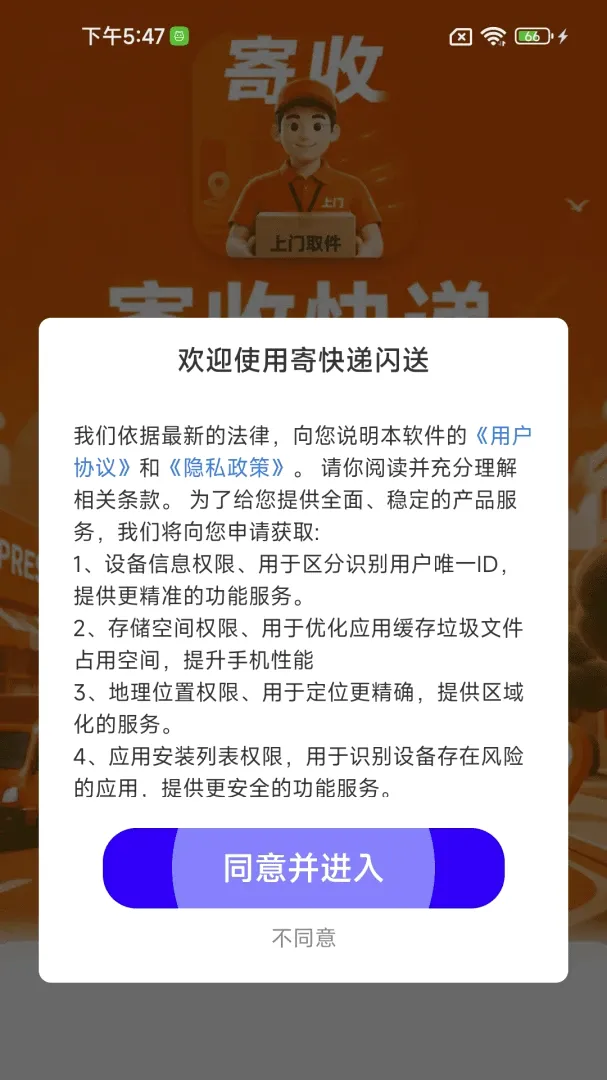 �Ŀ������v1.0.1.0 �ֻ����ͼ