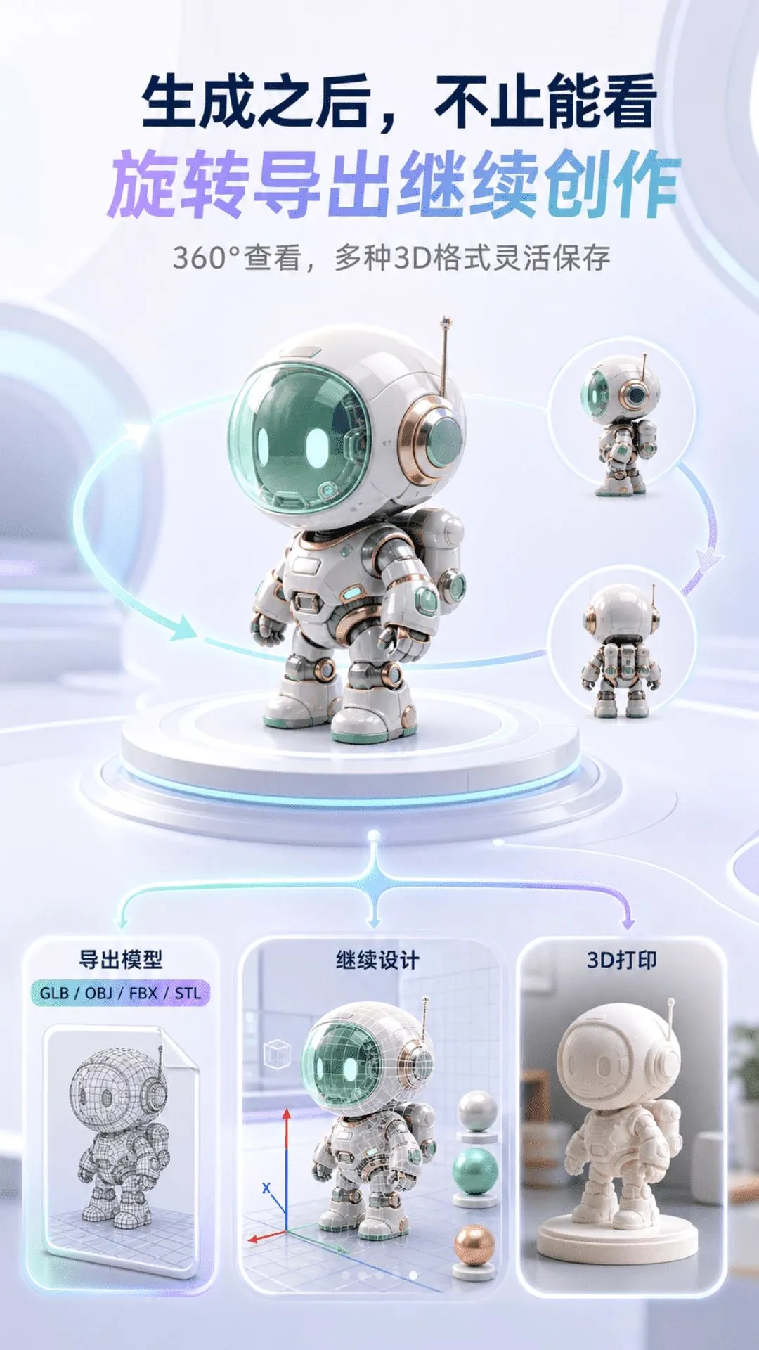 AI 3D��ģv2.1.1 �ֻ����ͼ