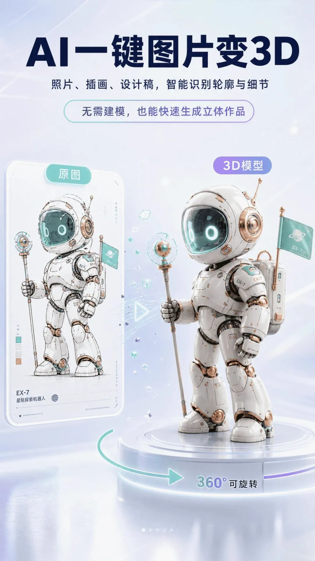 AI 3D��ģ