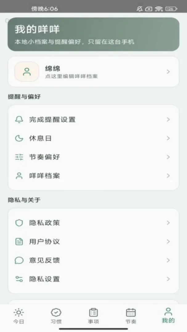 �����ճ�v1.0.0 �ٷ������ͼ