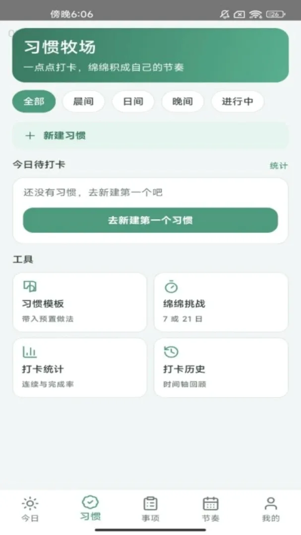 �����ճ�v1.0.0 �ٷ������ͼ