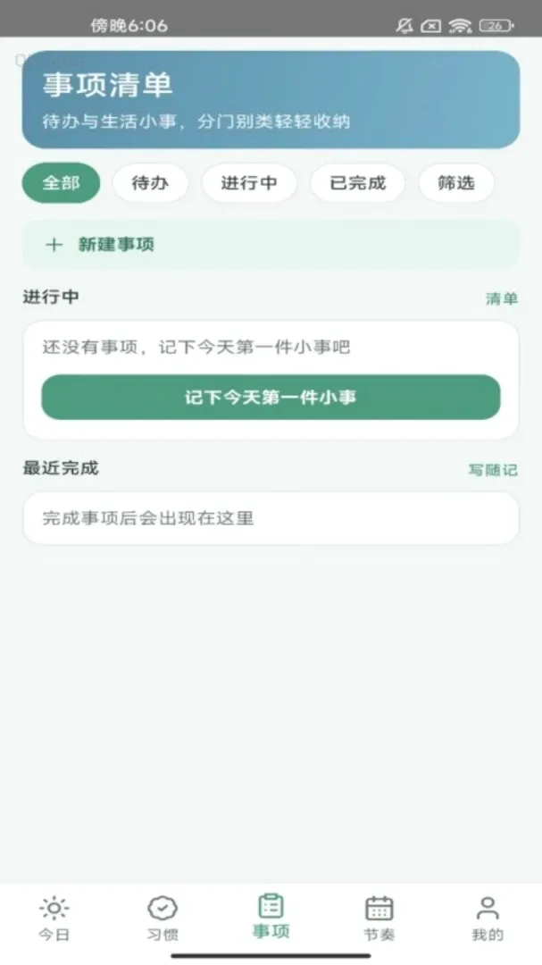�����ճ�v1.0.0 �ٷ������ͼ
