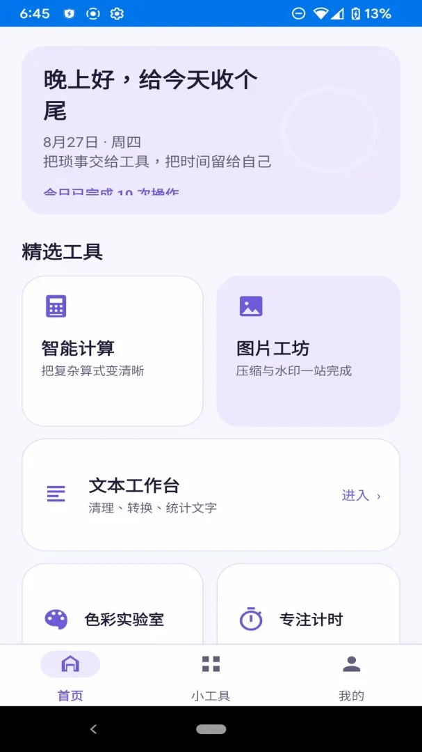 ǧ��С����v1.0.0 ��׿���ͼ
