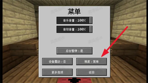 MC大战僵尸2紊乱版