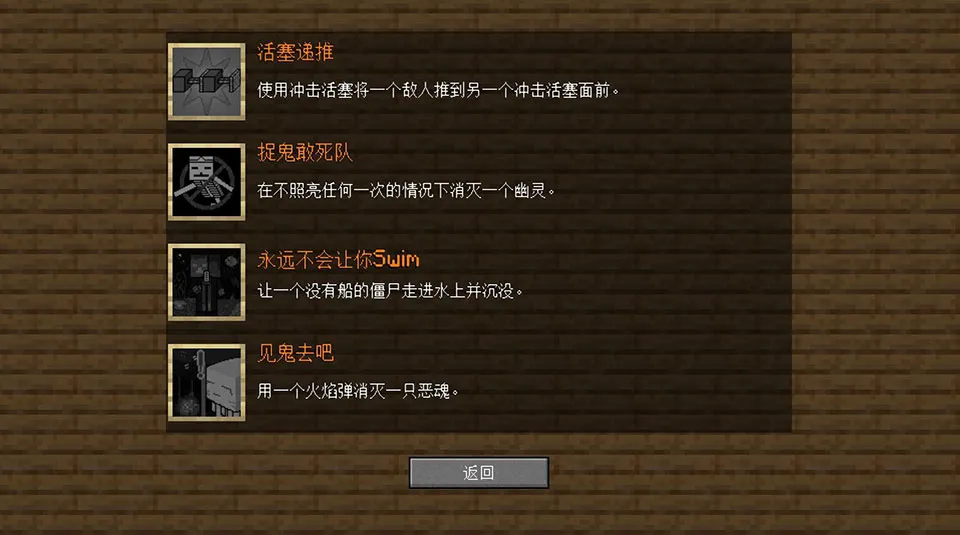 MC��ս��ʬ2���Ұ�v0.2.5 �ٷ������ͼ