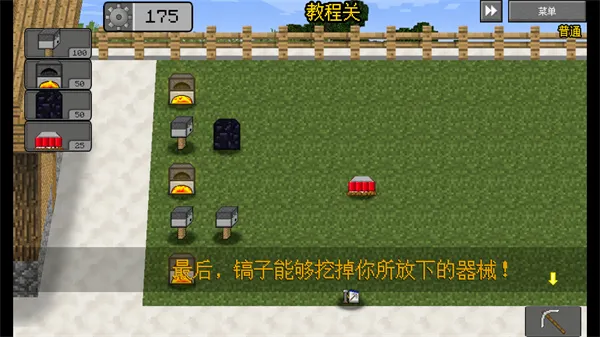 MC大战僵尸2紊乱版