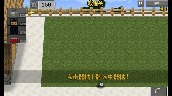 MC大战僵尸2紊乱版 MC大战僵尸2紊乱版