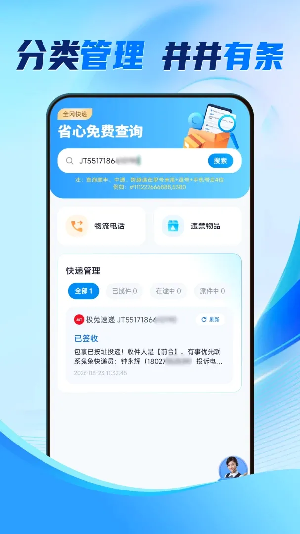 ȫ����ݼ��ײ�����v1.0.1.2 �ֻ����ͼ