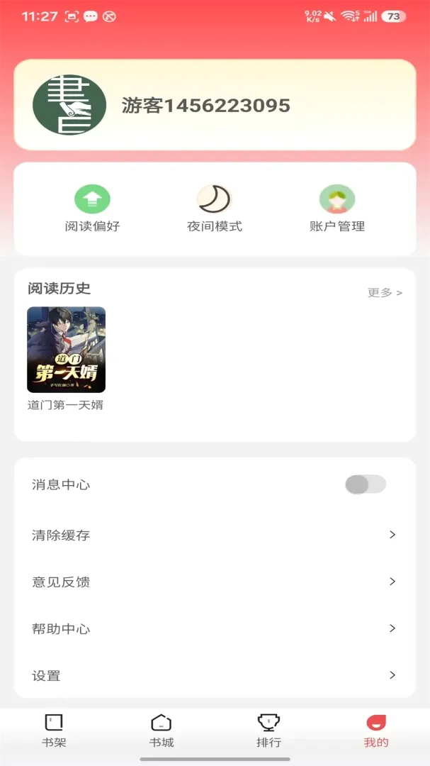 С���ö�v5.1.5.5 �ֻ����ͼ