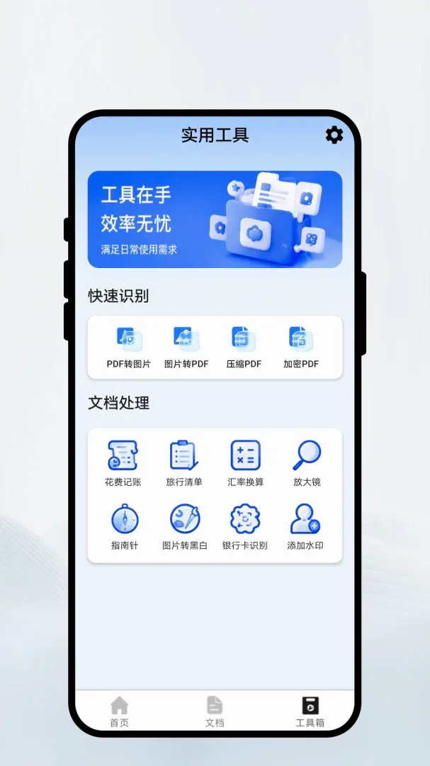 ��¼��ӡɨ��v1.0.1 �ٷ������ͼ