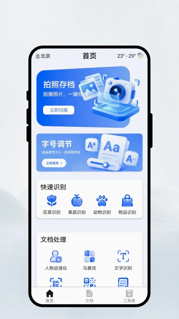 ��¼��ӡɨ��v1.0.1 �ٷ������ͼ