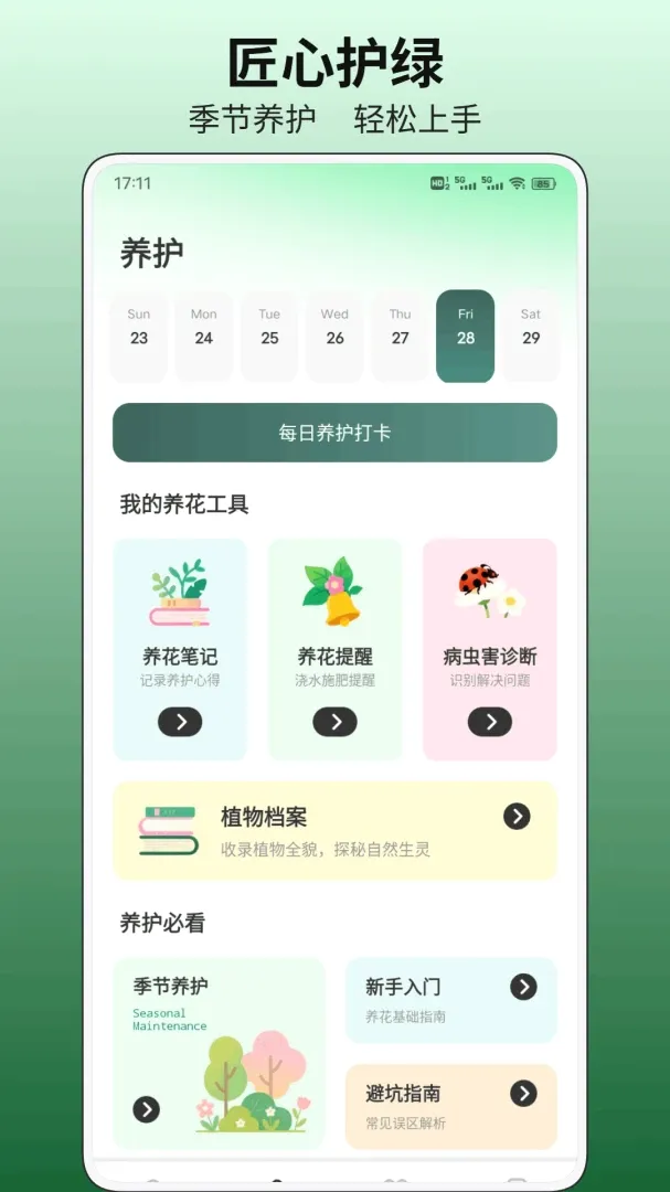 С�ɻ�ƽ̨v1.0.1 �ٷ������ͼ