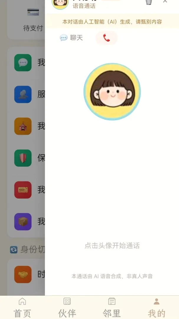 ʱ����v2026.8.28 �ٷ������ͼ