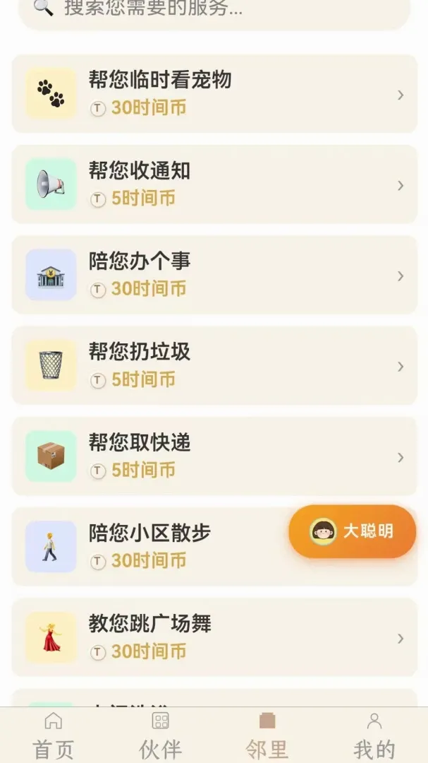 ʱ����v2026.8.28 �ٷ������ͼ