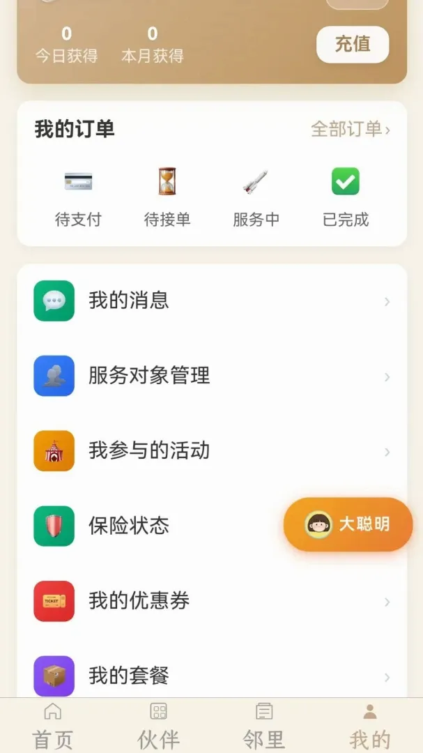 ʱ����v2026.8.28 �ٷ������ͼ