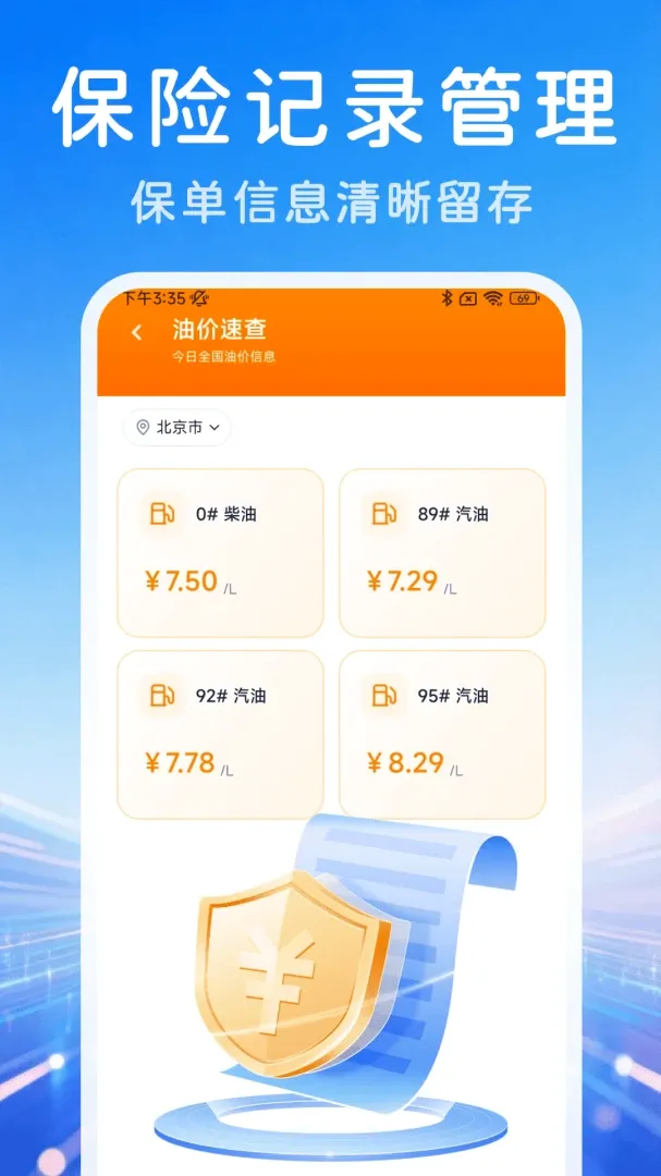 ˳�糵���ǻ۳���v1.0.0 �ٷ������ͼ