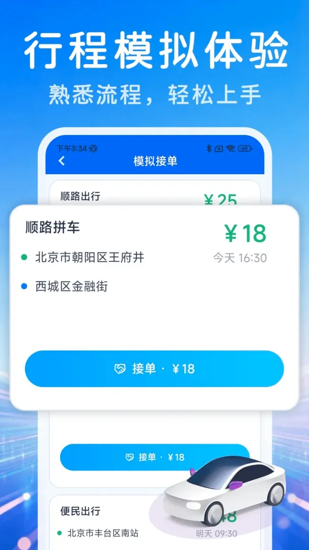 ˳�糵���ǻ۳���v1.0.0 �ٷ������ͼ
