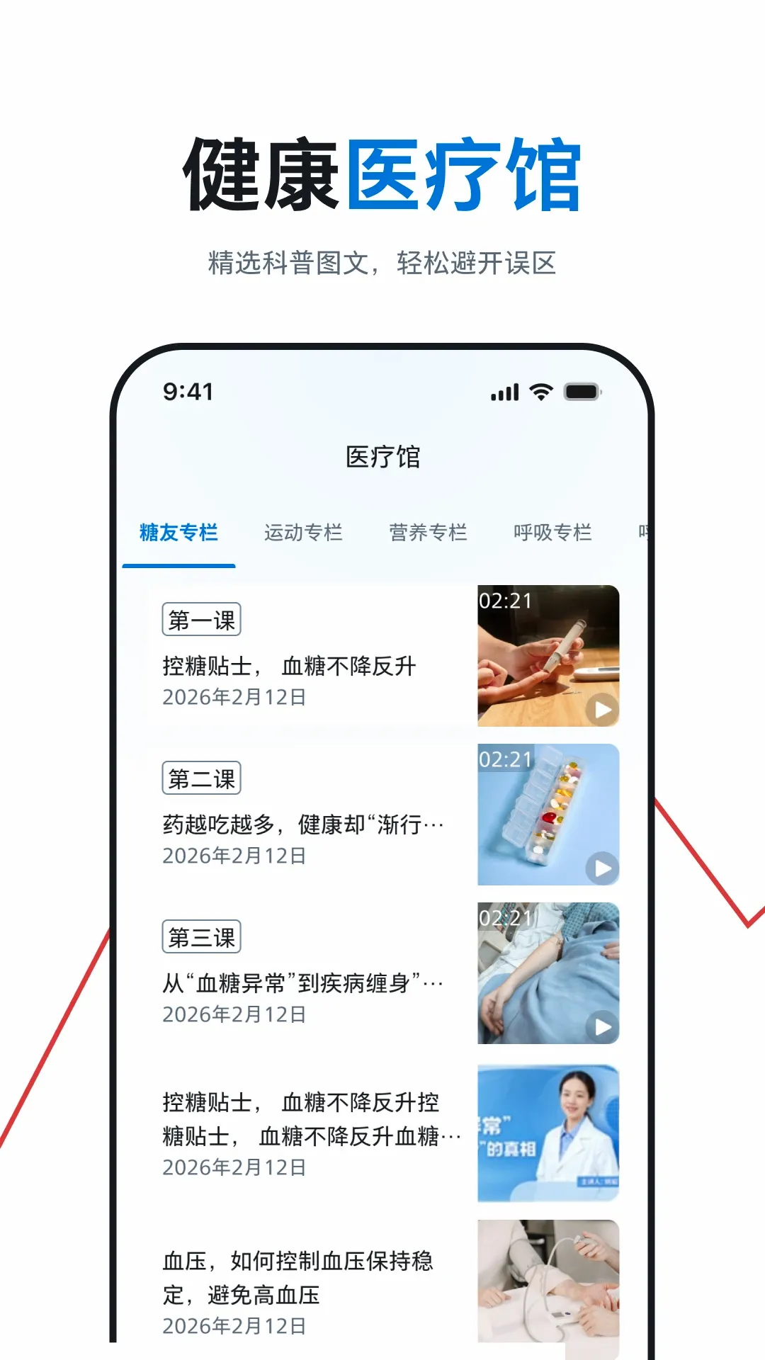 ��������������ҽ���豸v1.01.073 ��׿���ͼ