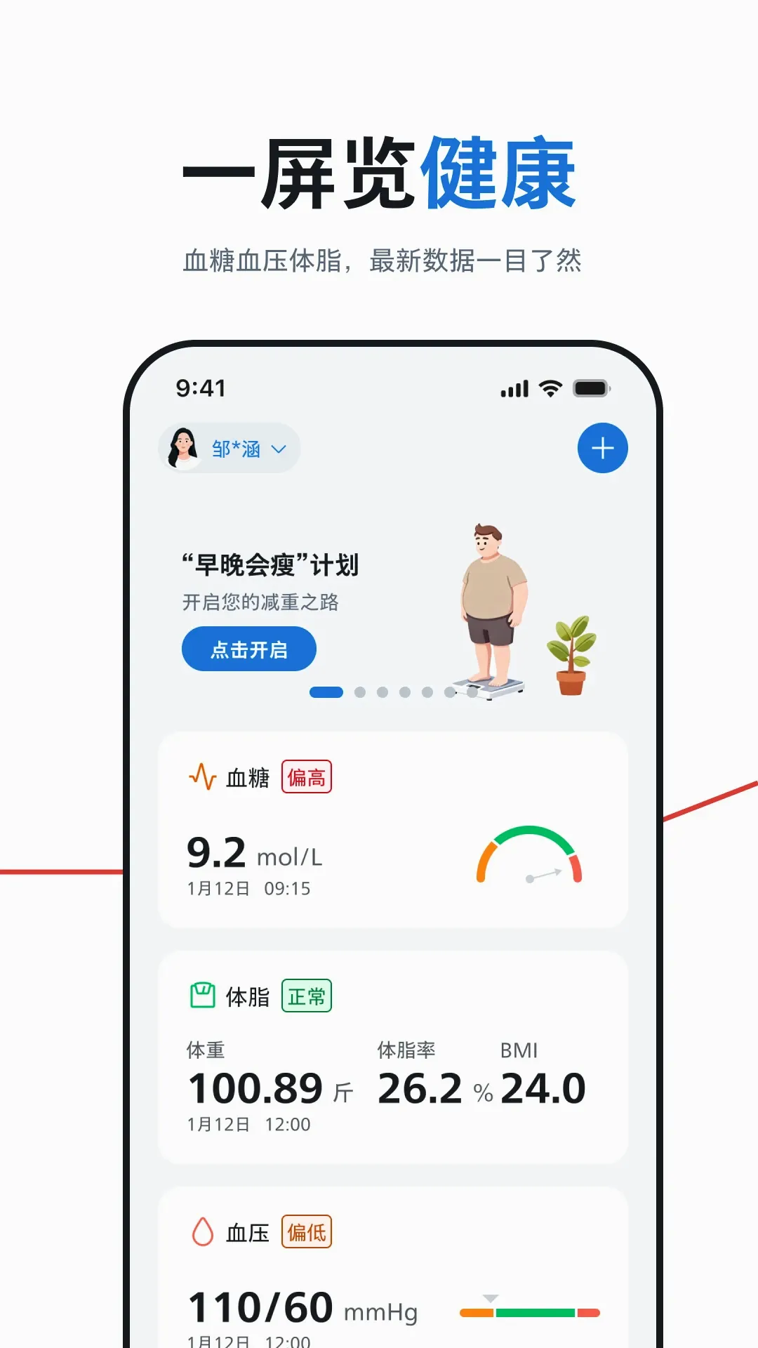 ��������������ҽ���豸v1.01.073 ��׿���ͼ