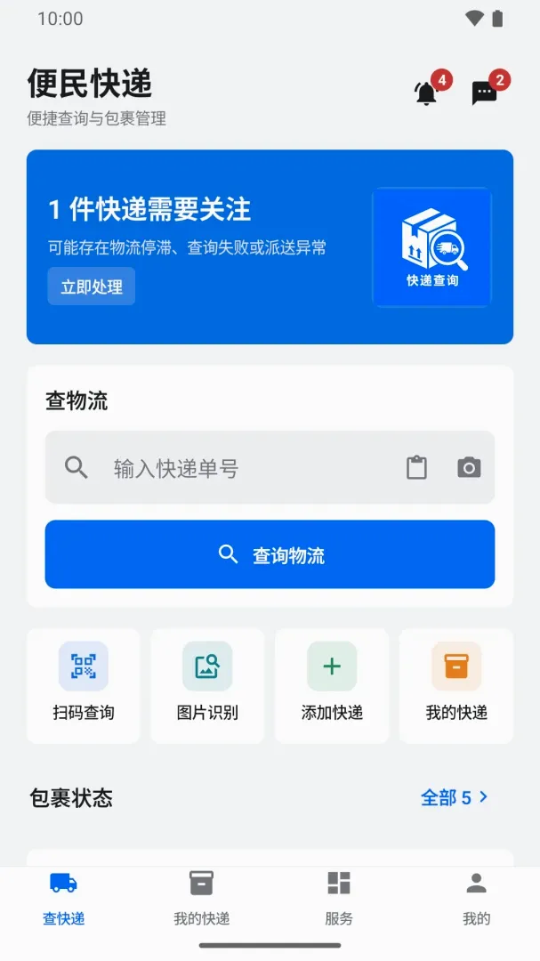 �����ݱ�ݲ�ѯV1.0 �ֻ����ͼ