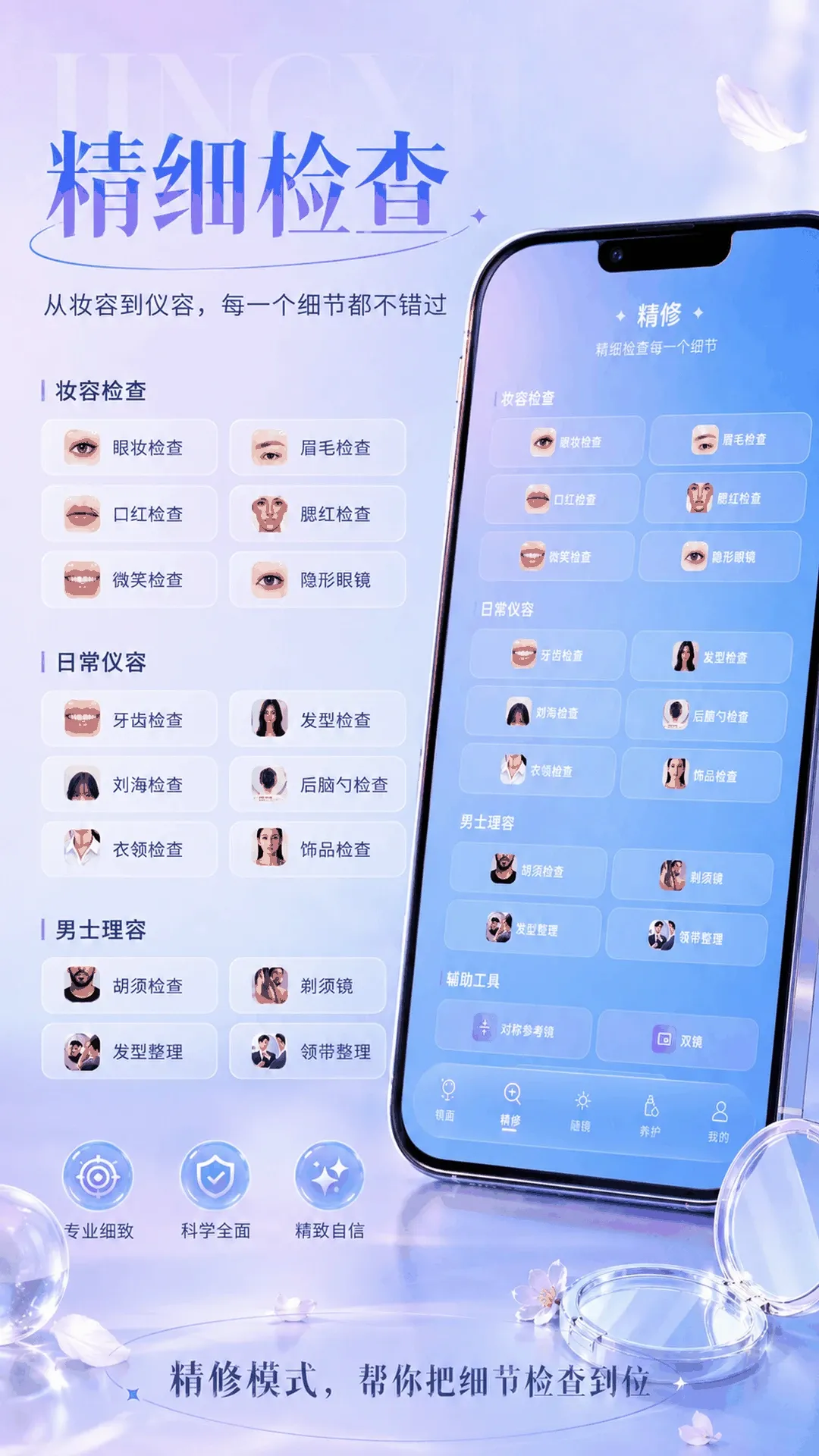 ��ױ����Beauty����v3.0.0.300 �ٷ������ͼ