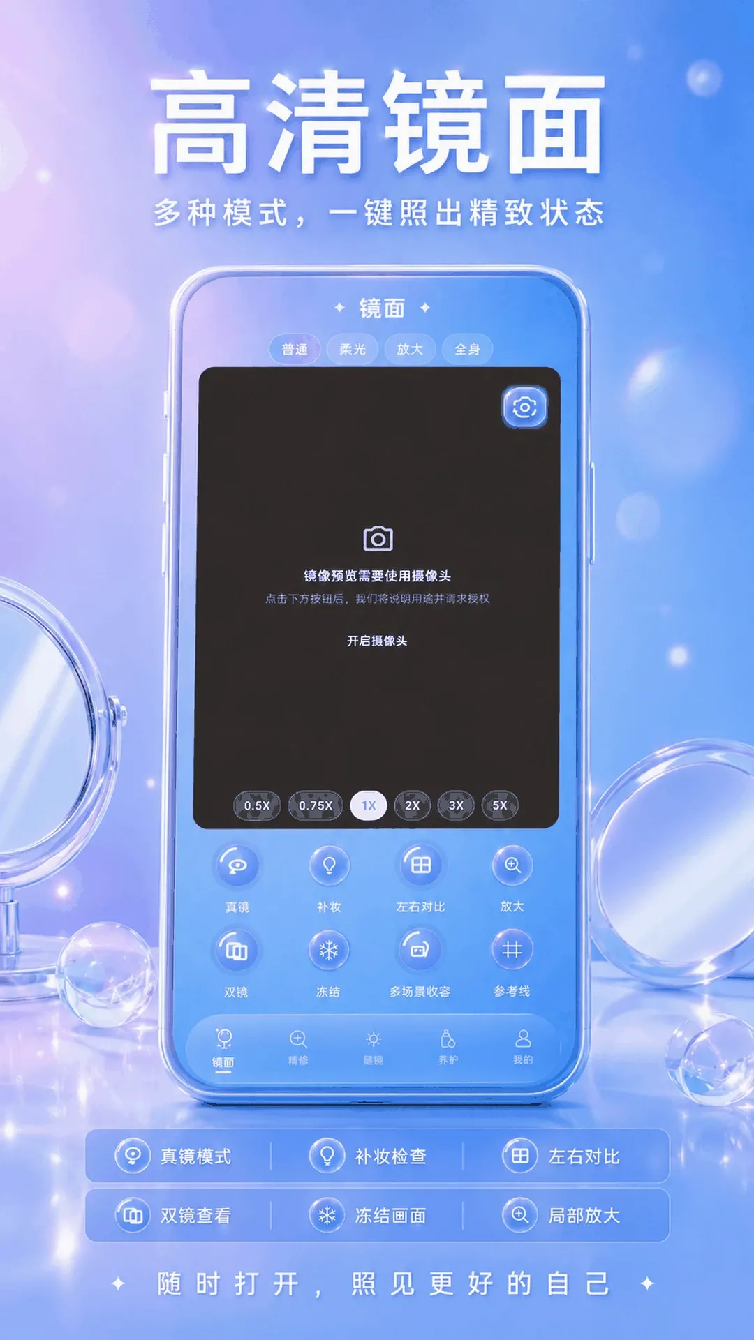 ��ױ����Beauty����v3.0.0.300 �ٷ������ͼ
