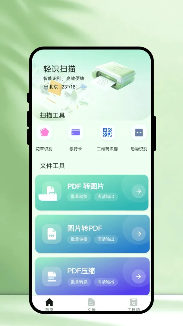 ��ʶɨ��v1.0.1 ��Ѱ��ͼ