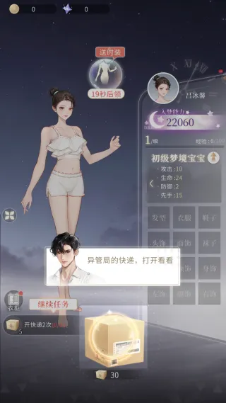 无限梦境手机版 无限梦境手机版