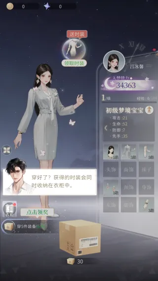 无限梦境手机版