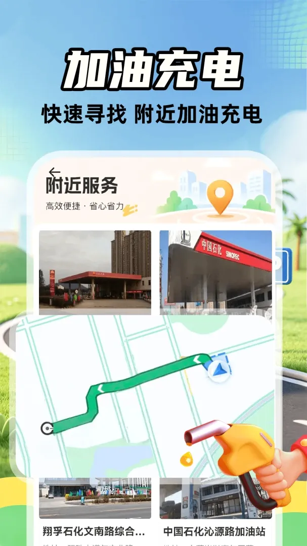 ����˳�糵��v1.0.2 �ٷ������ͼ