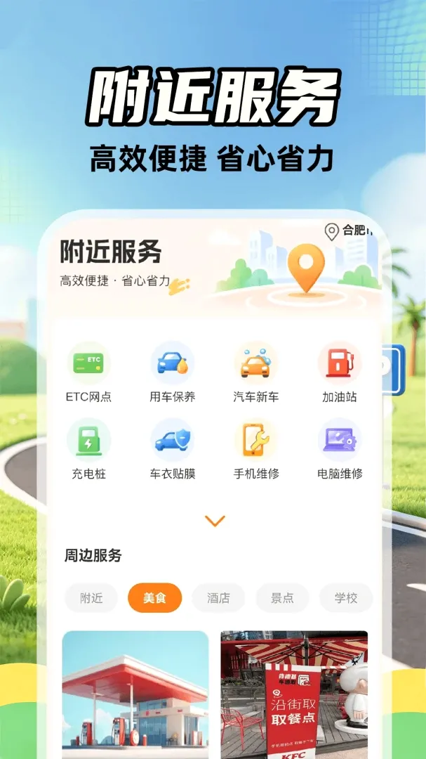 ����˳�糵��v1.0.2 �ٷ������ͼ