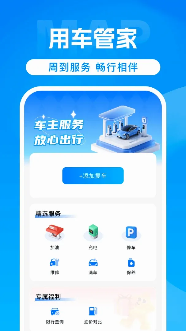 ���嵼������v1.0 �ٷ������ͼ