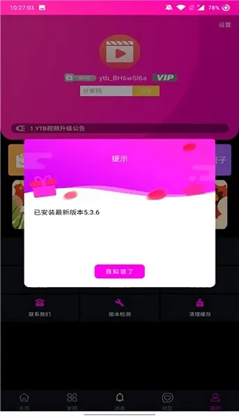 ytbappv1.0.20260227-1116 �ֻ����ͼ
