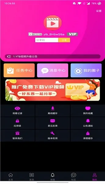 ytbappv1.0.20260227-1116 �ֻ����ͼ