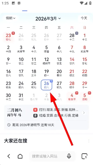 ������������������⸶�Ѱ�v5.2.1 ��׿���ͼ