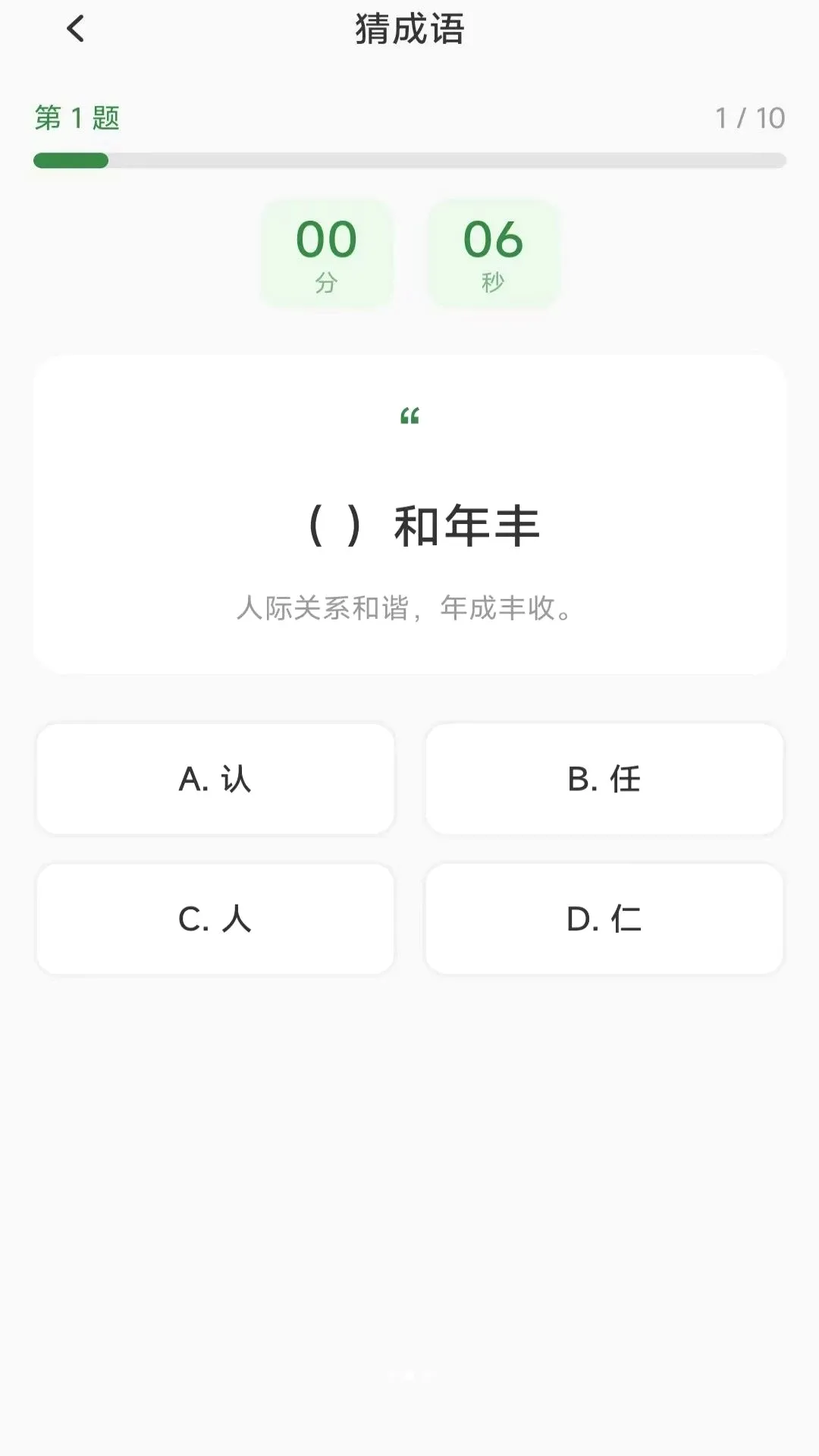 ����ʱ���ܼ�v4.2.0.2 ��׿���ͼ