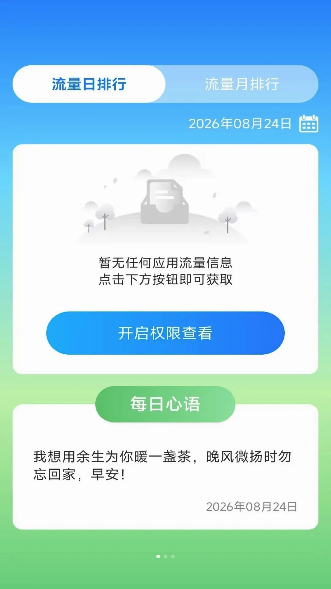����ʱ���ܼ�v4.2.0.2 ��׿���ͼ