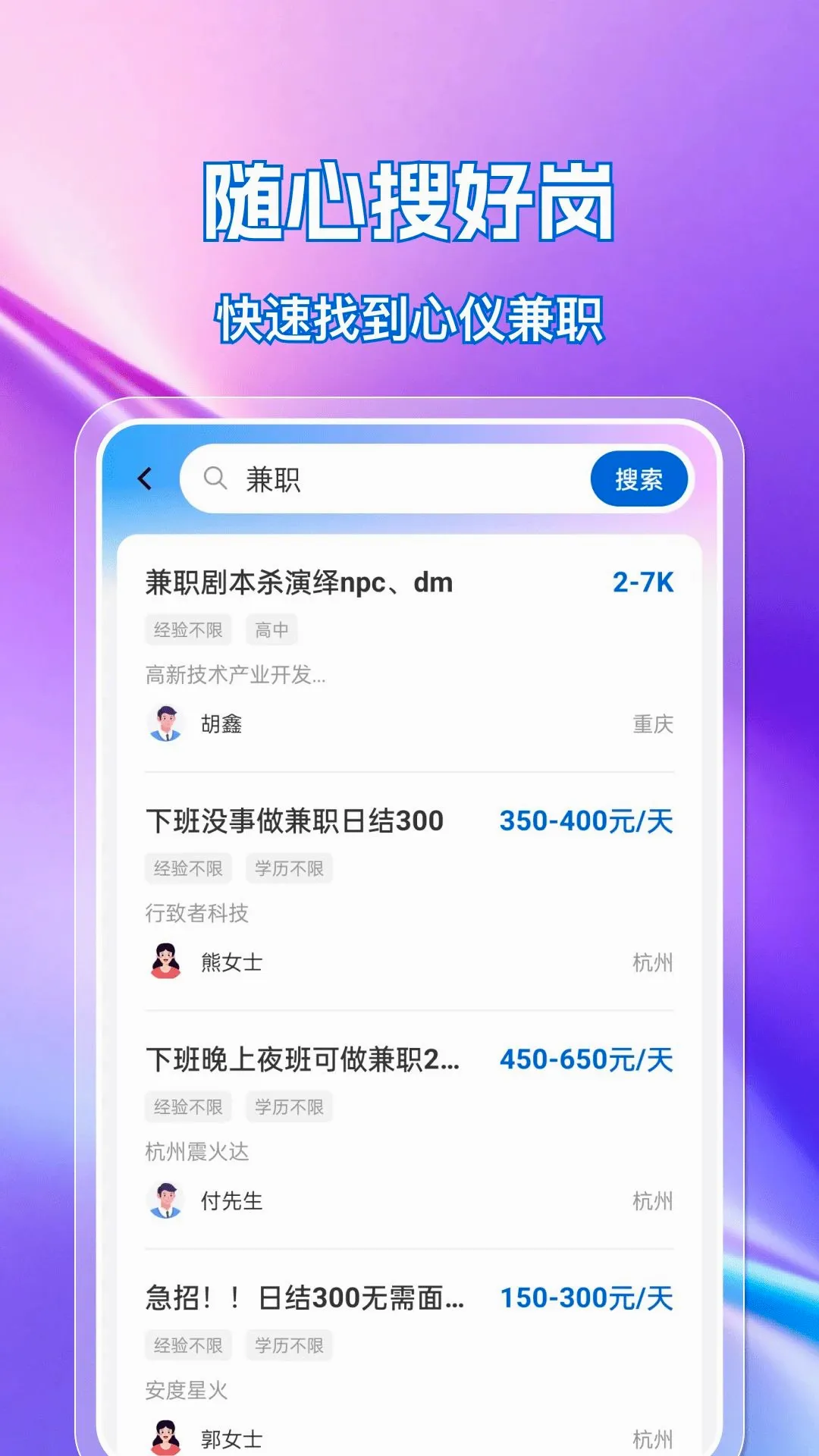�ս��㹤ֱƸv1.0.0 �ٷ������ͼ