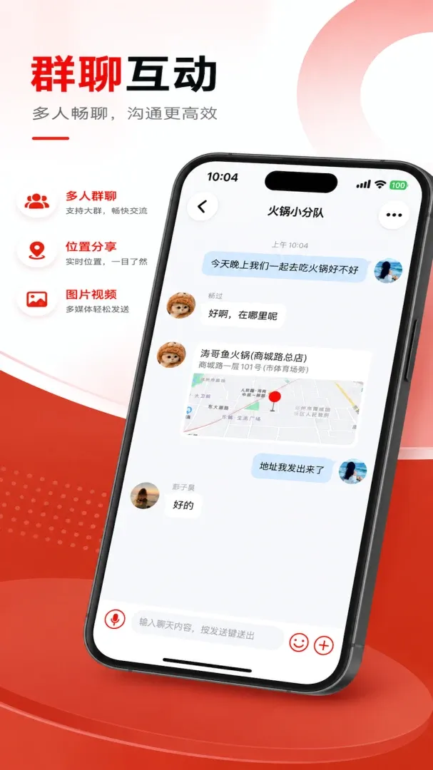�@�ＴʱͨѶ����v1.0.1 �ٷ������ͼ