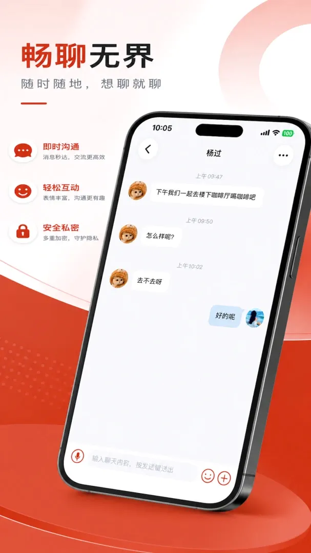 �@�ＴʱͨѶ����v1.0.1 �ٷ������ͼ