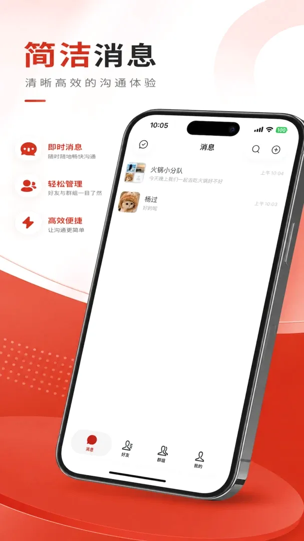 �@�ＴʱͨѶ����v1.0.1 �ٷ������ͼ