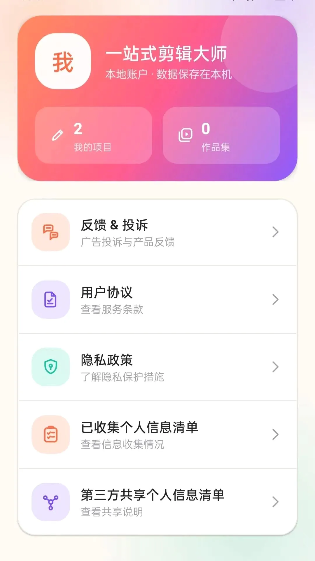 һվʽ������ʦAPPvO5.0 �ٷ������ͼ
