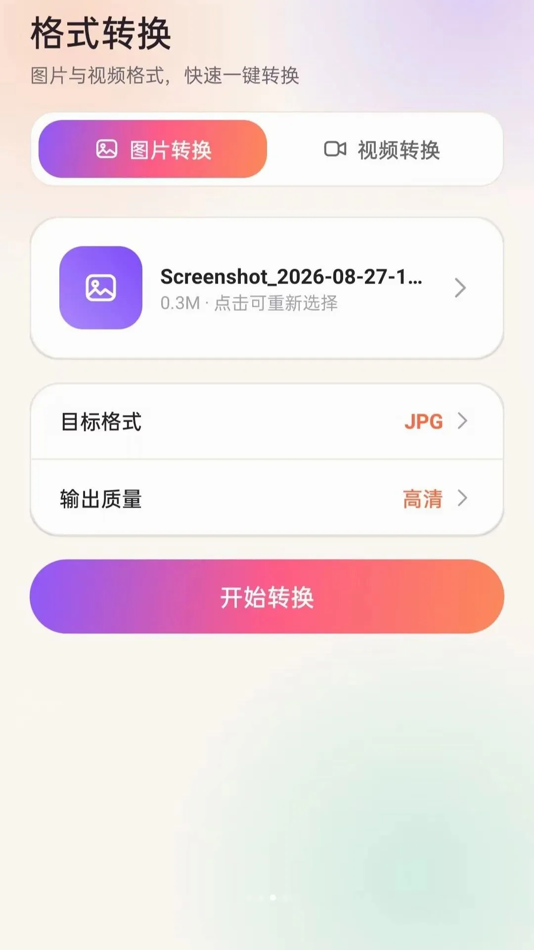 һվʽ������ʦAPPvO5.0 �ٷ������ͼ