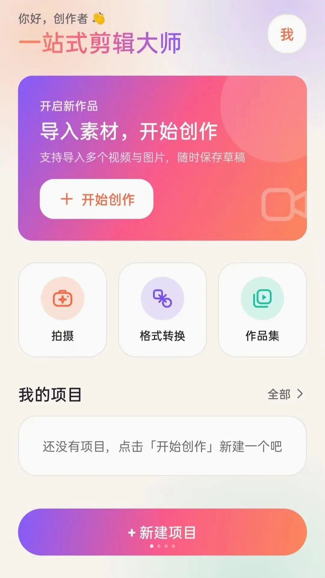 һվʽ������ʦAPPvO5.0 �ٷ������ͼ