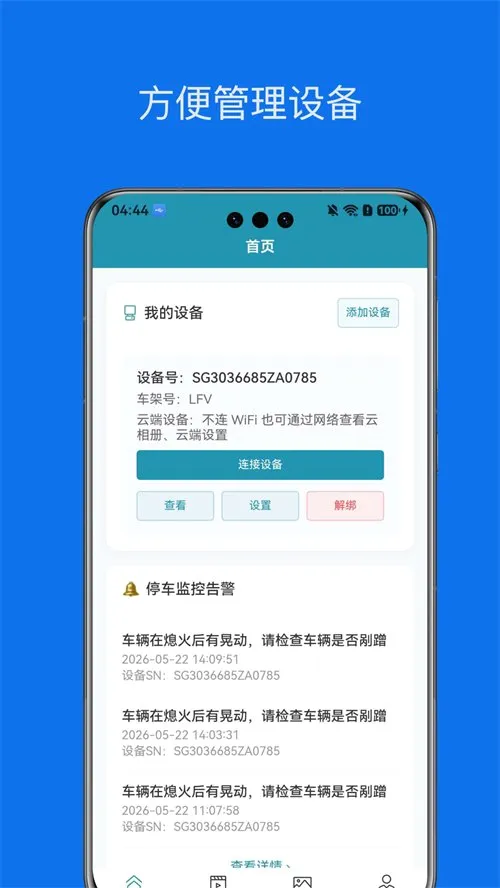 �״ﰲ��¼��v1.0.1 �ֻ����ͼ