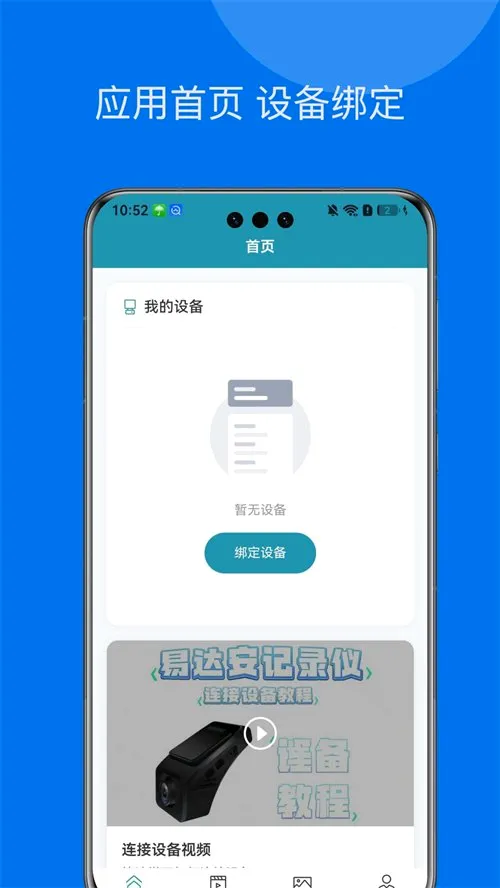 �״ﰲ��¼��v1.0.1 �ֻ����ͼ